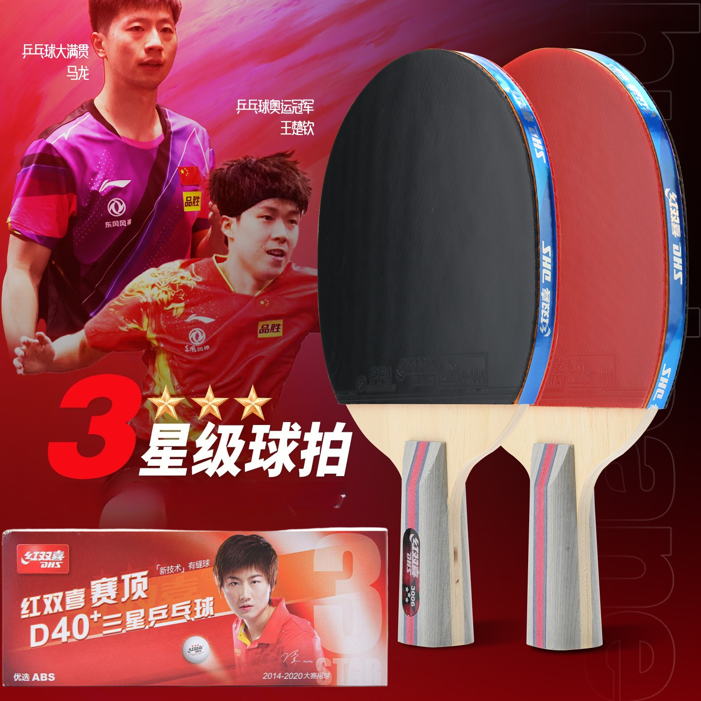 DHS Table Tennis Rackets with  - Outdoor Sports Center บทวิจารณ์และราคา